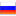 /img/Russia-flag.png